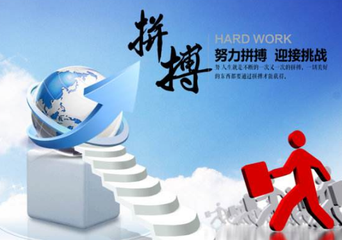 一個(gè)團(tuán)隊(duì)，一種精神