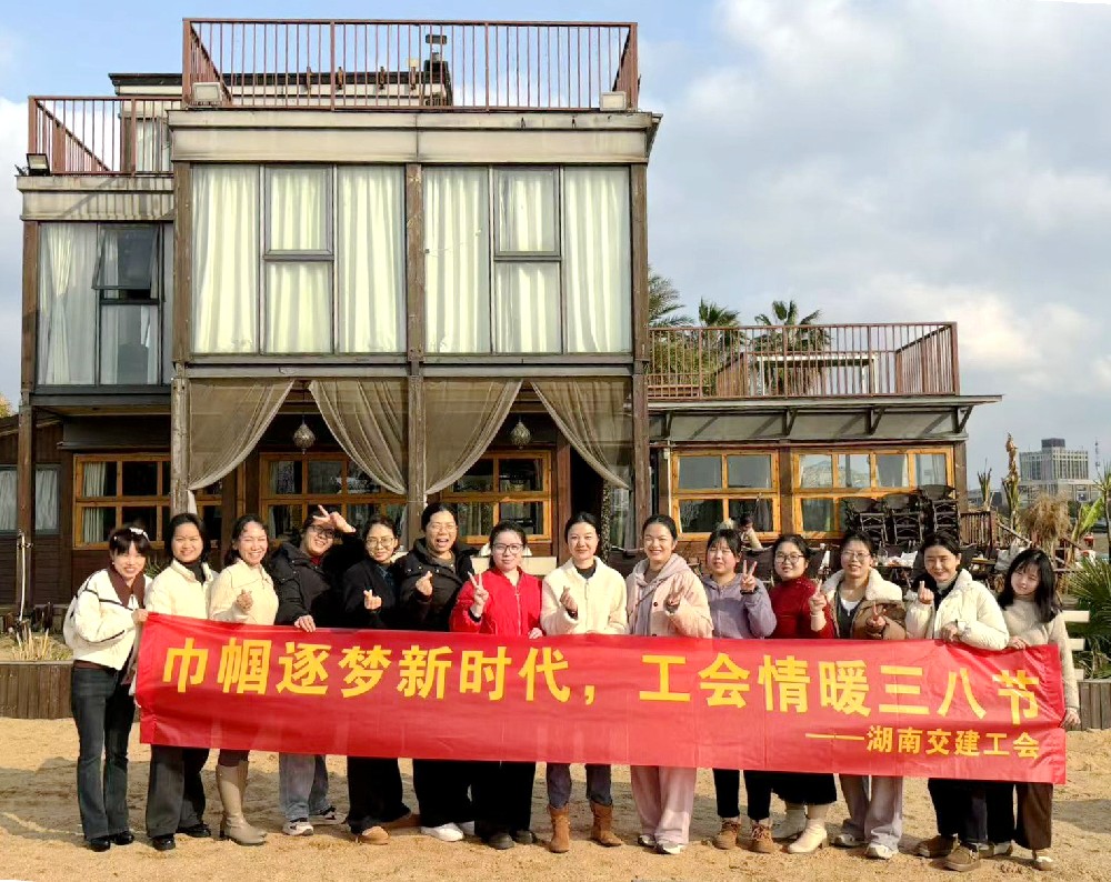 巾幗綻芳華，春日共歡顏